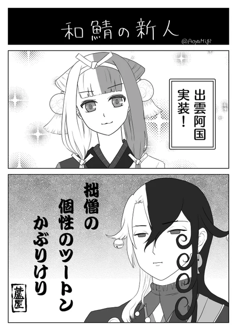 お前は充分個性的だから気にすんなよ
 #FGO 