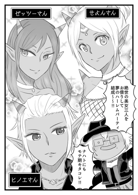 9月頃にあった実録。
絶世の美女3人にテンション爆上がりで突き進んでたらこんな体たらくを晒してしまったというだけのお話。
この時戦士やってたので、すぐツッコミで回復してもらえて助かりました。
美女からのビンタ(違)はご褒美さ。 