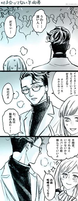 不意打ち
※主顔有り
#tkrvプラス 