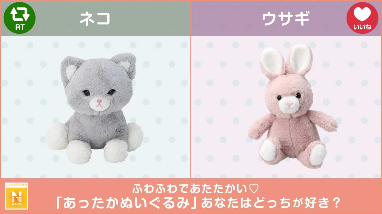 ◆ニトリ　Nウォーム　あったか ぬいぐるみ◆ウサギ　o-i　M◆幅約30㎝◆ ◇ニトリ Nウォーム あったか ぬいぐるみ◇ウサギ o-i M◇幅約30