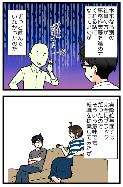 はらすさんの友達問題がきっかけで夫婦喧嘩に発展した話、その15です。
結構ネガティブなシリーズになってしまったので(書き始めてみたら自分が思ってた以上にネガティブでした…💦)心配してくれたお友達もいたりして、ありがたや…😭
これは数年前の話で、今現在は仲良く夫婦やってます! 