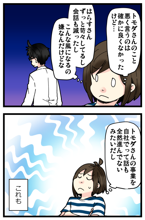 はらすさんの友達問題がきっかけで夫婦喧嘩に発展した話、その15です。
結構ネガティブなシリーズになってしまったので(書き始めてみたら自分が思ってた以上にネガティブでした…💦)心配してくれたお友達もいたりして、ありがたや…😭
これは数年前の話で、今現在は仲良く夫婦やってます! 
