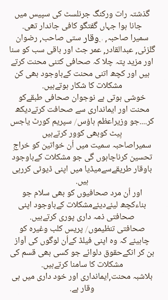 J_Shah5's tweet photo. #WorkingJournalist 👏
@sumrkhan1
@waqarsatti
@UmarJavaidJutt
@RizwanGhilzai
@ayazakbar786
👇 https://t.co/nTHRKplPOj