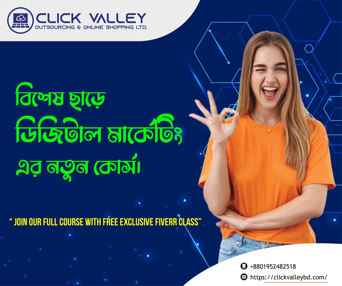 প্যাকেজ কোর্স সমুহঃ
১) এস ই ও (সার্চ ইঞ্জিন অপটিমাইজেশন) ।
২) প্রফেশনাল ই-মেইল মার্কেটিং।
৩) এস এম এম (সোশিয়াল মিডিয়া মার্কেটিং)।
৪) গ্রাফিক্স ডিজাইন
৫)প্রফেশনাল ফেসবুক মার্কেটিং ও বুস্টিং, (ক্রাস কোর্স)
কোর্স শেষে আমাদের সেবা সমুহঃ
ওয়েব সাইটঃ clickvalleybd.com