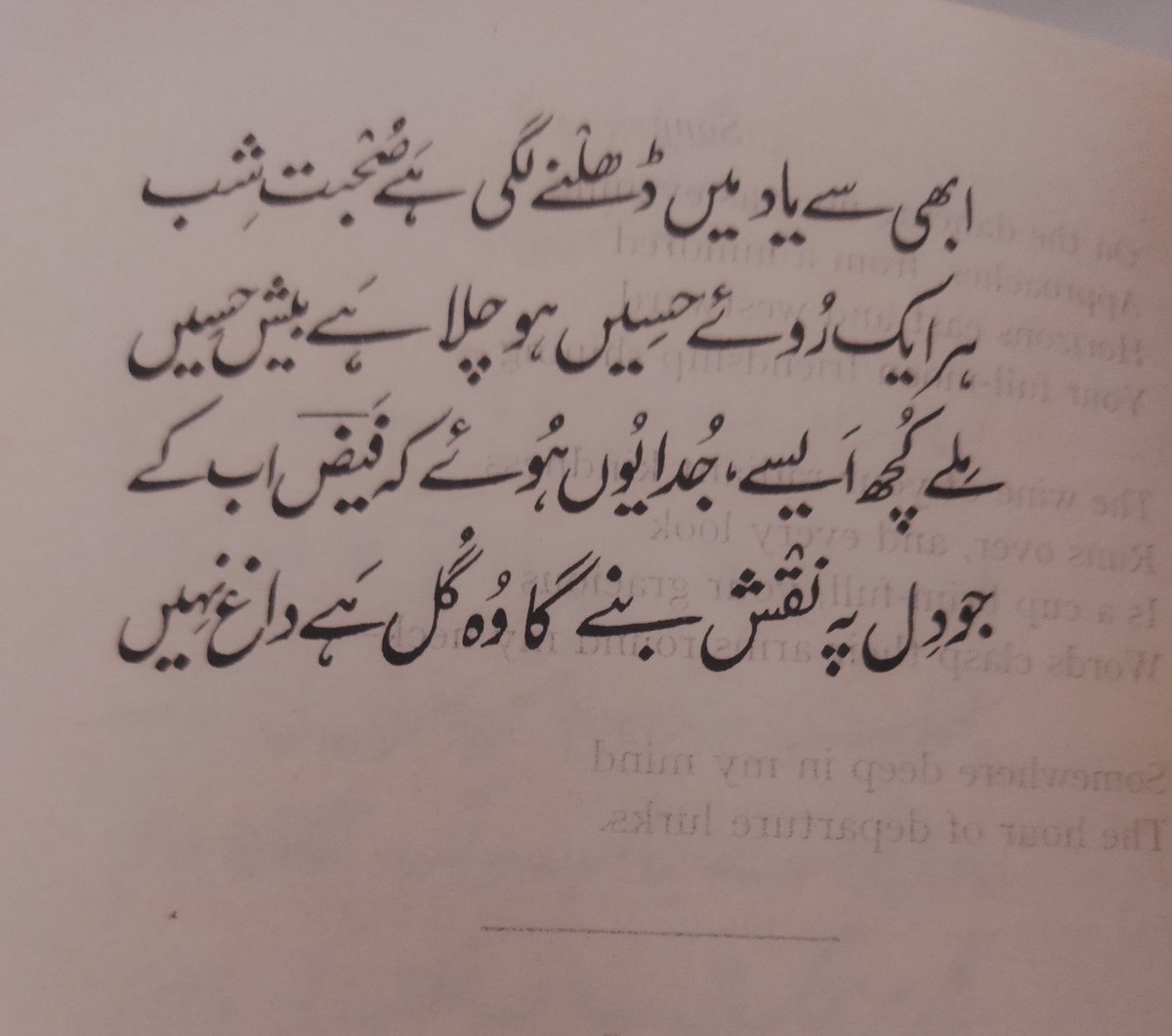 mariyakhaled's tweet photo. @HiraethR Here's another one for you Hira!
#RememberingFaiz https://t.co/4CsL02Z5DF
