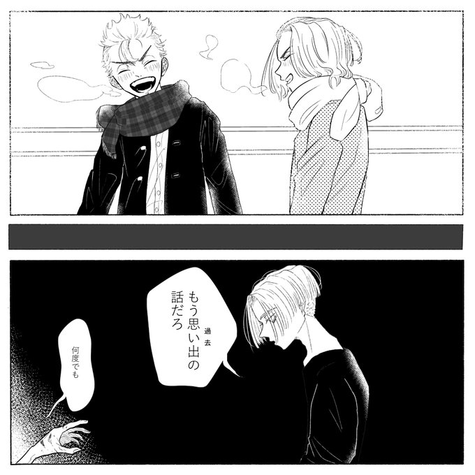 #タケマイ版ワンドロワンライ
お題「思い出」 