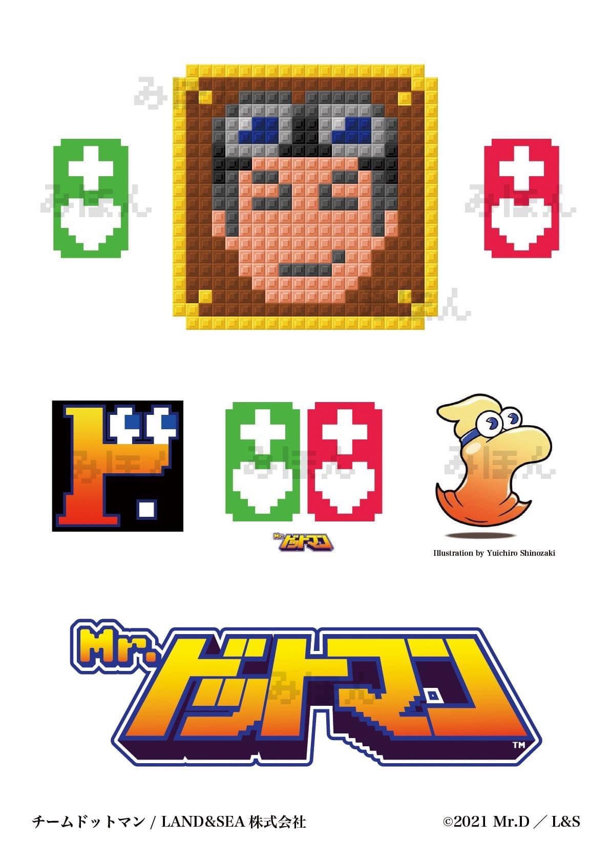 Mr ドットマン 中の人はチームドットマンスタッフ Mrドットマン 小野浩 お別れの会につきまして チームドットマンからのメッセージです ご来場をお考えいただいている皆様は ご一読くださいませ お別れの会詳細 T Co Tq3mcmbiew T