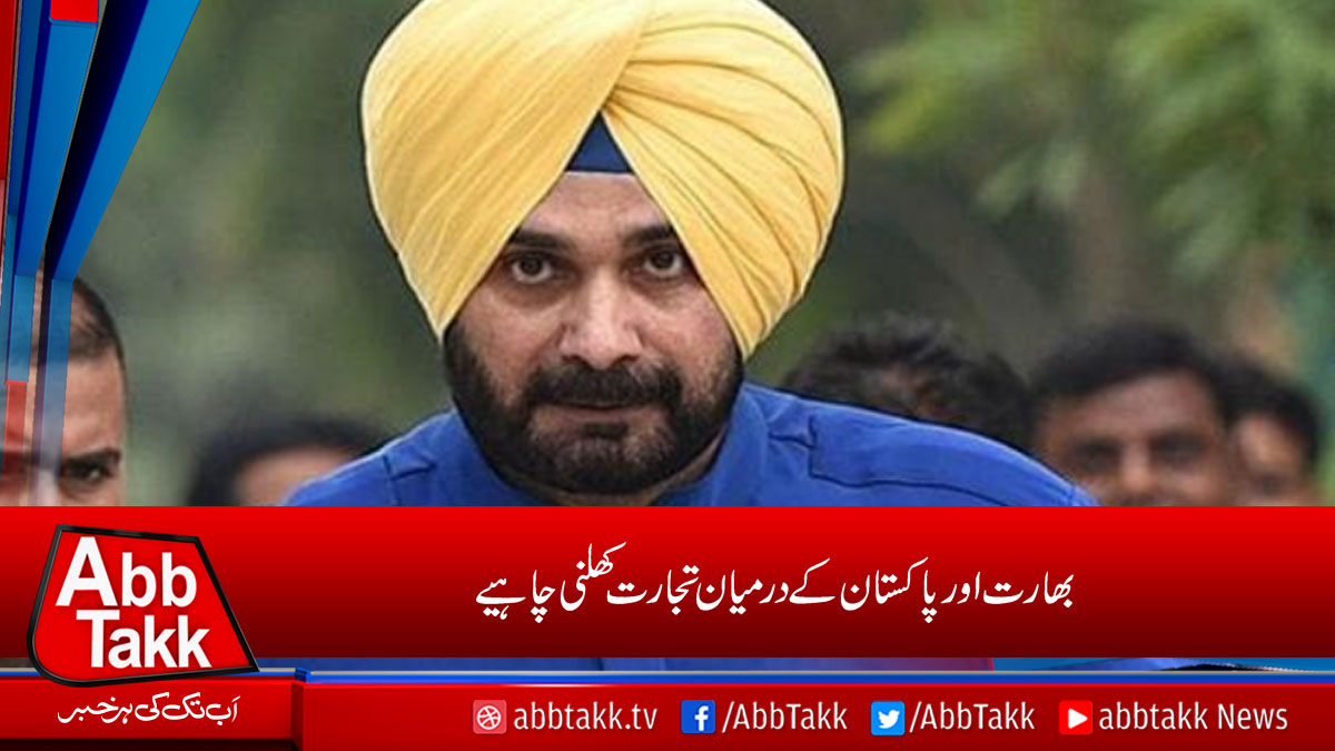 AbbTakk's tweet photo. https://t.co/lxmSDxx4fM
#NavjotSinghSidhu #PakIndiatrade https://t.co/SKjIjxpmF7