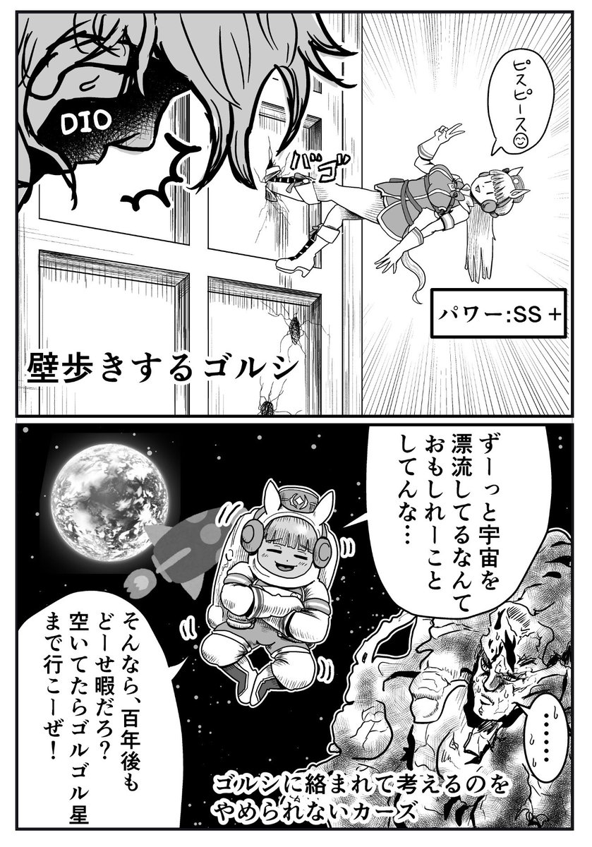 #3時間でフォロワー何人増えるかチャレンジ #ウマ娘 
#漫画が読めるハッシュタグ 

コラボネタが多めです。 