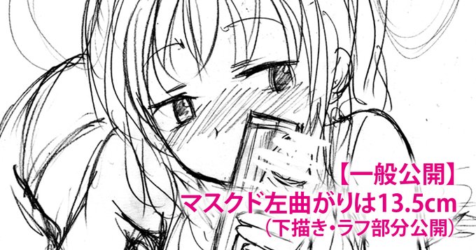 現在fanzaにて総集編作品30%OFFキャンペーン中の休日は○○妹とイチャラブ中出しプロレスえっちより
第三話(マスクド左曲がりは13.5cm)の下書き・ネーム版を公開します!興味のある方はどうぞ!

【fanbox】https://t.co/p6eDMHVfbF
【fantia】https://t.co/4sD9tttAdm 