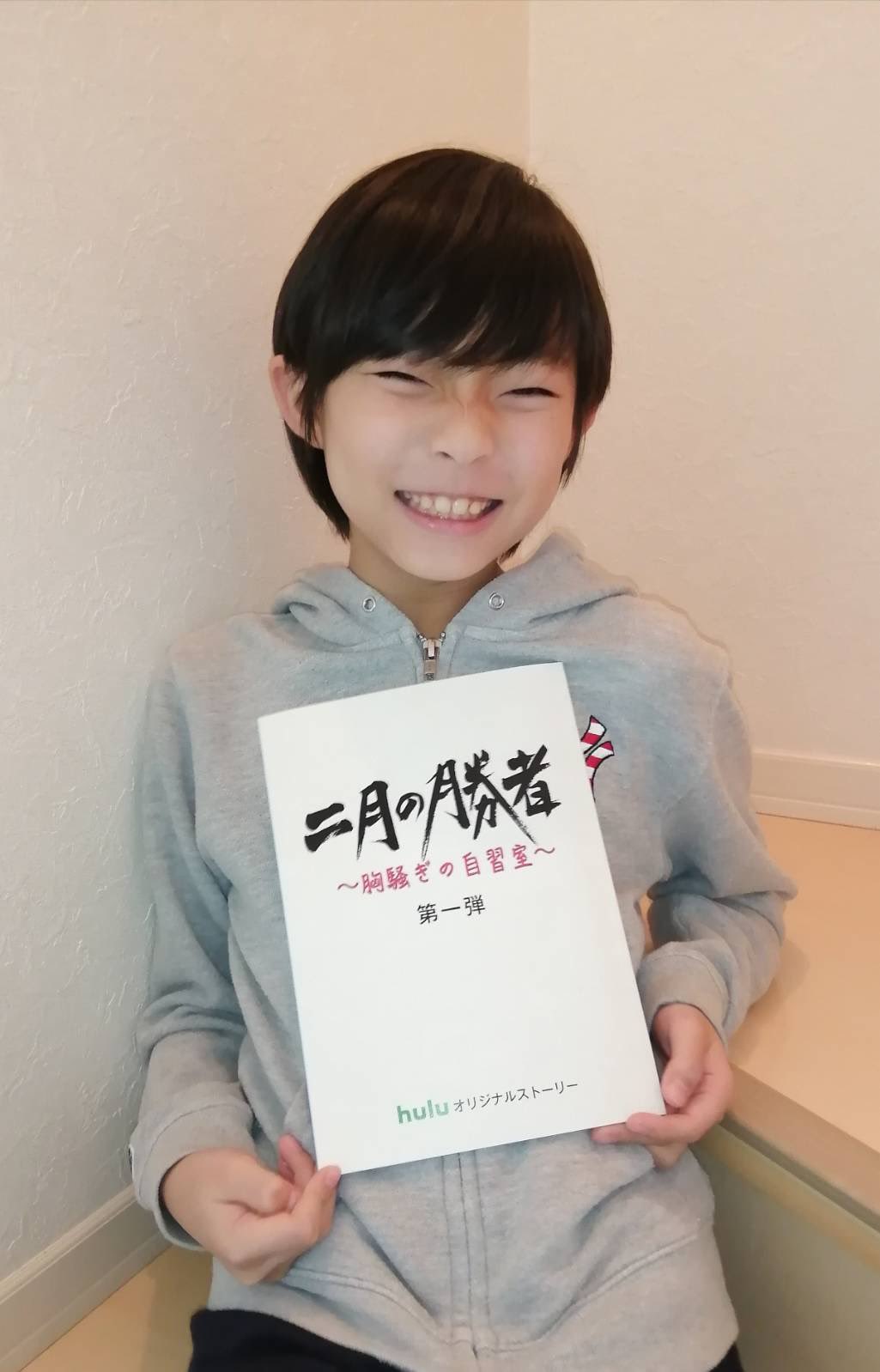 クラージュキッズ ドラマ出演情報 11月日 土 Huluオリジナルストーリー 二月の勝者 胸騒ぎの自習室 第1 2話の配信開始 伊藤駿太 が上杉海斗役 田中絆菜 が前田花恋役 細井鼓太 が伊達智弘役 が出演します 是非 ご覧下さい