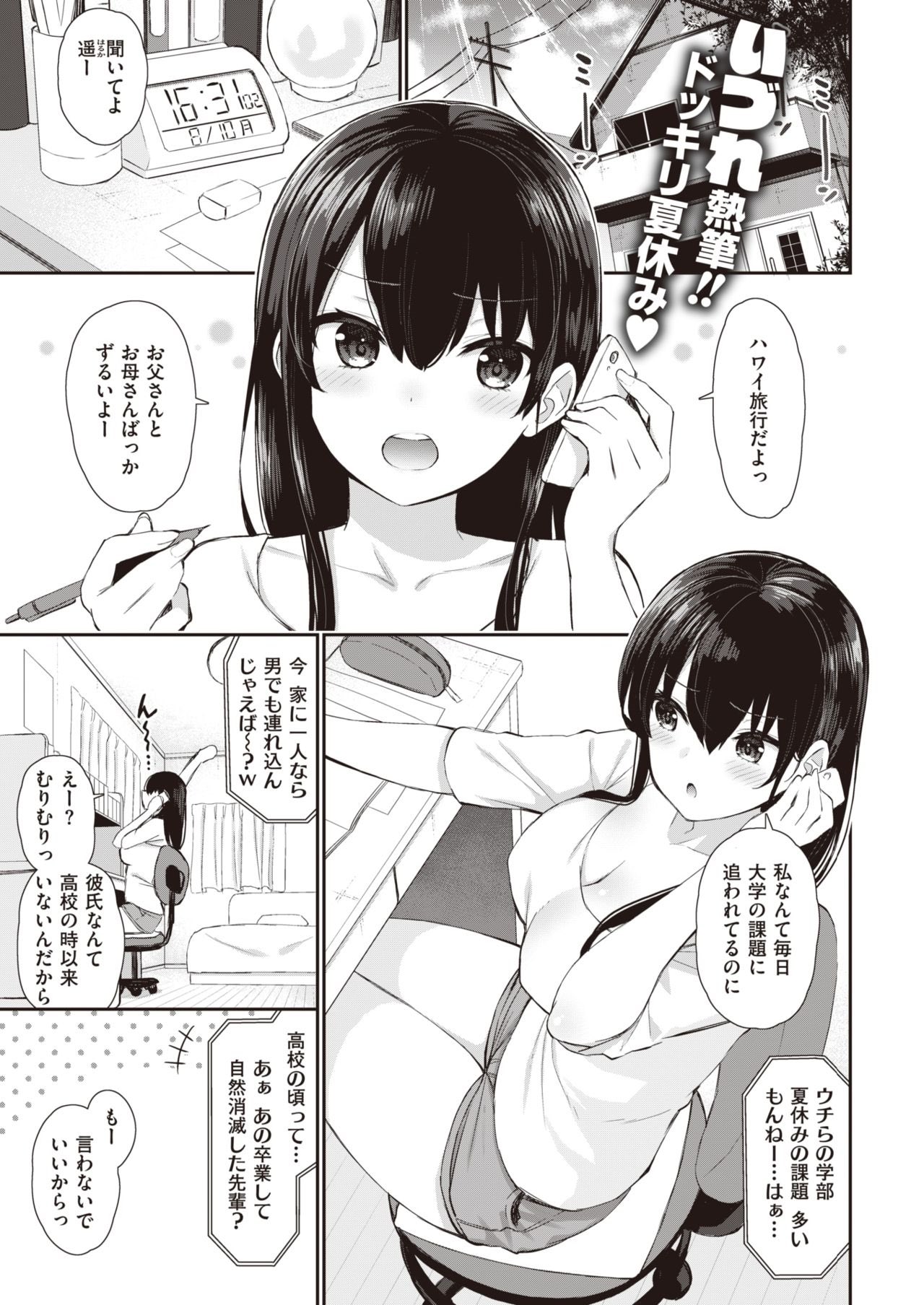 おねしょた　エロ  /  X