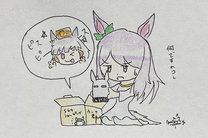 ゴルシからのお届け物(再掲)
#ウマ娘 
