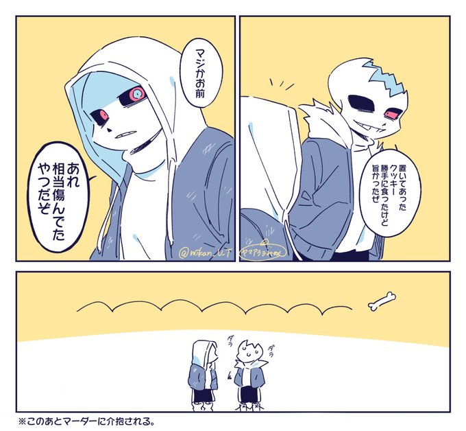 マダホラ(多分)です | ヤマアラシみかん さんのマンガ | ツイコミ(仮)