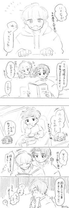 ちいさいふたり/乙棘 