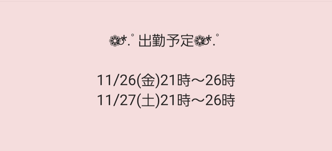 hashas_mi's tweet photo. 来週の出勤予定です❤❁⃘*.ﾟ
ご予約＆ご来店お待ちしております😊🎶

❁⃘*.ﾟご予約はこちらまでお願い致します❁⃘*.ﾟ
TEL▹▸090-9864-5350
LINE▹▸https://t.co/kZ3YZFNIhk https://t.co/83MoSNlPEt