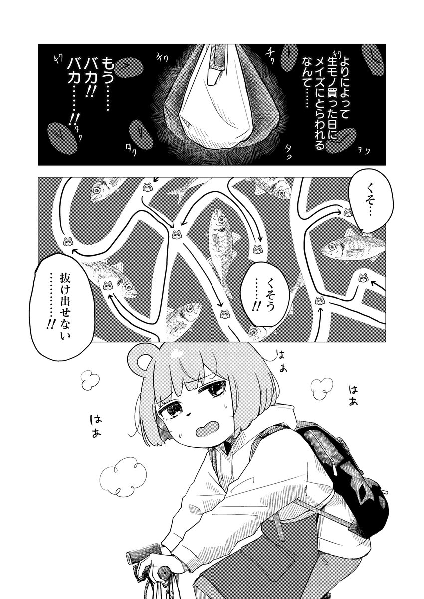 近所に突然現れる迷路の話③ 