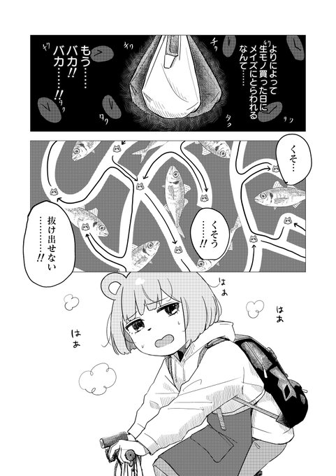 近所に突然現れる迷路の話③ 