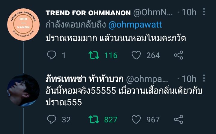 _be_yourgirl's tweet image. เริ่มอยากรู้แล้วนะว่าน๊ะนนใช้น้ำหอมอะไร
น้ำยาปรับผ้านุ่มยี่ห้ออะไร 
ทำไมโอมถึงอาการหนักขนาดนี้😗
#โอมนนน