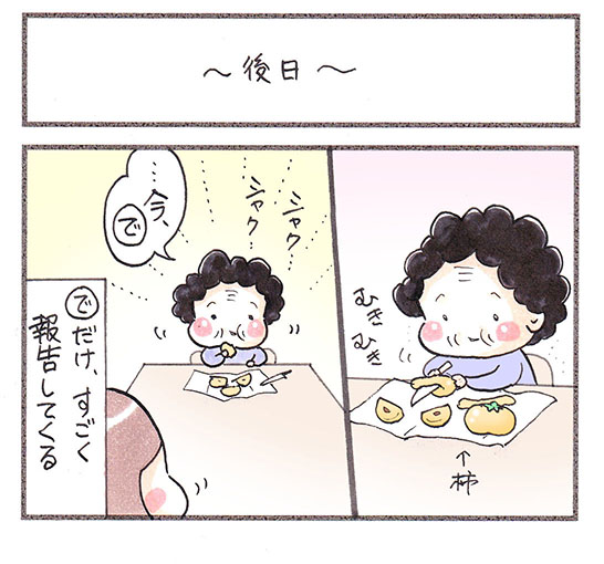 「"で"の段階」
#日常 #漫画が読めるハッシュタグ #おばあちゃんと一緒 