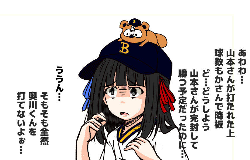 日本シリーズ1戦目のネームできました!
描き始めてます!
開始早々から織姫ちゃんは真っ暗です。 