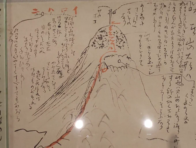 坂本龍馬による、天の逆鉾解説です…… 