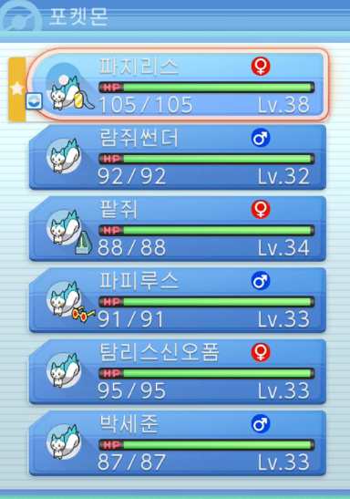 Sejun Park 방송합니다 파치리스만으로 브다샤펄 깨기 5 Badges Beating sp With Pachirisu Only パチリス統一で殿堂入りまでやるぞ T Co 79nhmdxec7 T Co Zblkrb2vcj Twitter