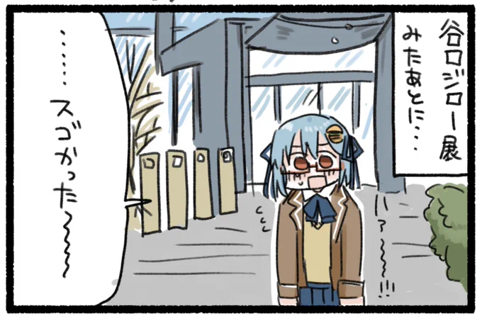 影響されまくりハンバーガーちゃん日記できた。 