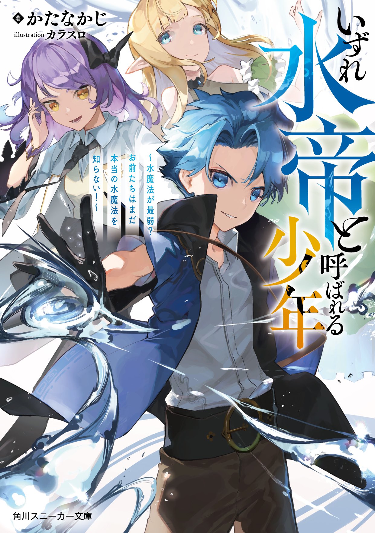 かたなかじ 魔眼と弾丸12巻 11月19日発売 Katanakajishi Twitter