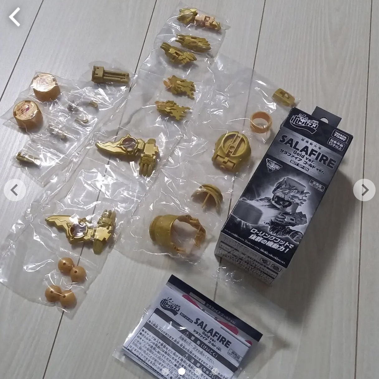 特別セーフ キャップ革命ボトルマン サラファイアゴールド