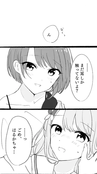 はるみのらくがき 