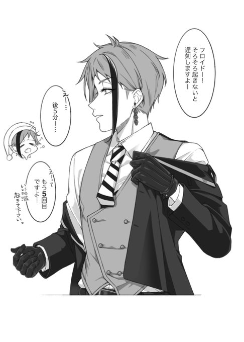 支度中… 