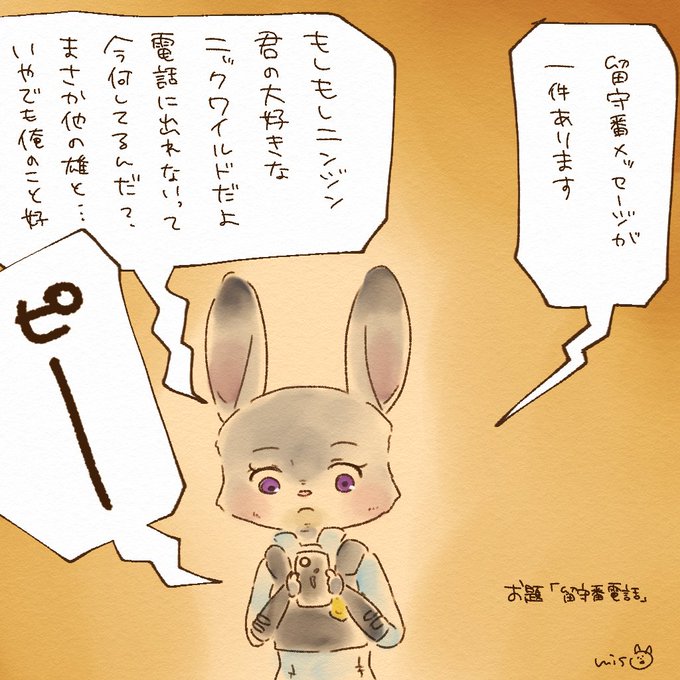 お題・留守番電話! #ZTP創作部 