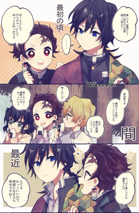 無自覚と勘違い ※義炭 