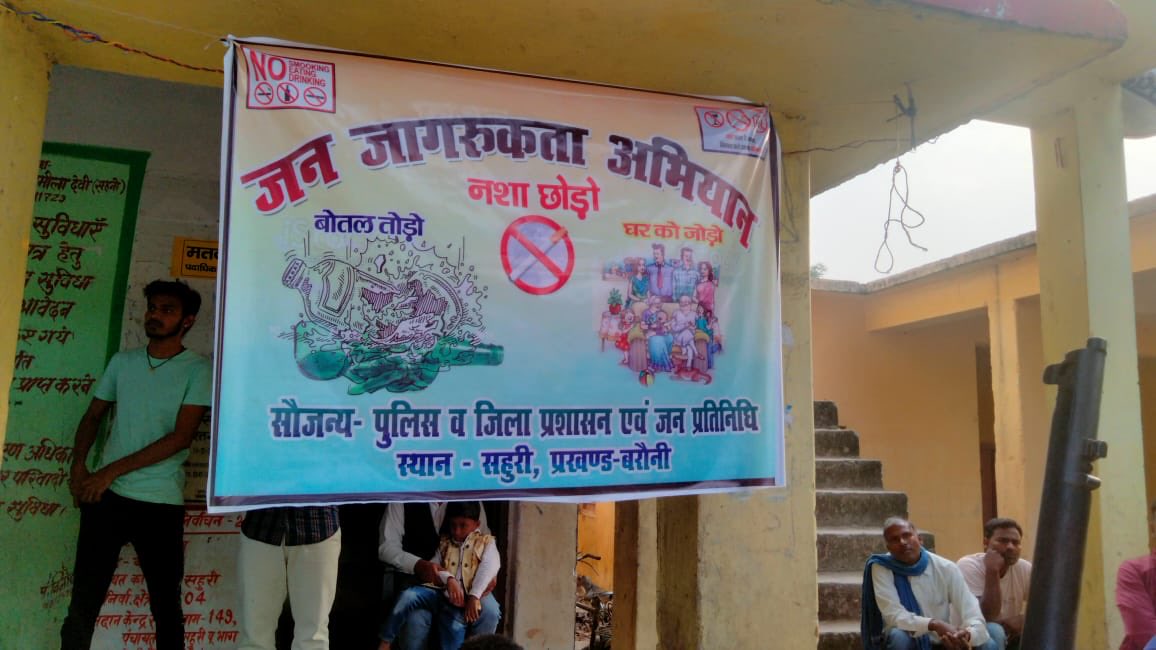 BegusaraiPolice's tweet photo. शराबबंदी के पक्ष में बीरपुर थाना के सहूरी ग्राम में जन जागरूकता अभियान ⁦@SdpoSadar⁩ द्वारा चलाया गया। इस अभियान को सफल बनाएँ। कोई भी सूचना ज़िला नियंत्रण कक्ष के नम्बर 9264429701, 9264429702 एवम् 06243-230200 पर दे सकते हैं। आपकी पहचान गुप्त रखी जाएगी। https://t.co/nZOZNfd6S5