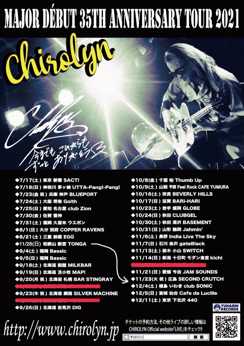 Chirolyn_1965's tweet photo. 本来なら今日は高知にて人生初のソロライブだったけど
こちらの諸事情でライブが中止になってしまって残念です😭
楽しみにしてた皆ごめんね！

来秋のレコ初ツアーは必ず高知！再チャレンジするので
それまで待っててね🍀

本日から払い戻し受付開始

◆払い戻し詳細はこちら→https://t.co/n83iynDKIq https://t.co/k5ekFG9uyA