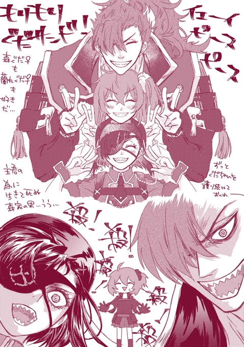 森ぐだ♀と蘭丸ぐだ♀というか森家ぐだ♀がツボすぎて今からカルデアに蘭丸ちゃんが来た時のことばかり考えている 