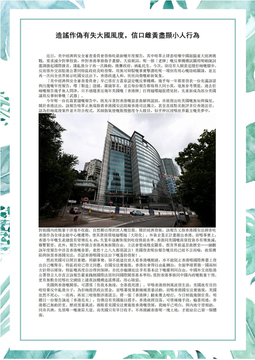 littlemcn's tweet photo. 只有早日收手，不再覬覦香港呢一塊土地，才能給自己留一個體面。 https://t.co/OqTDtilBlo