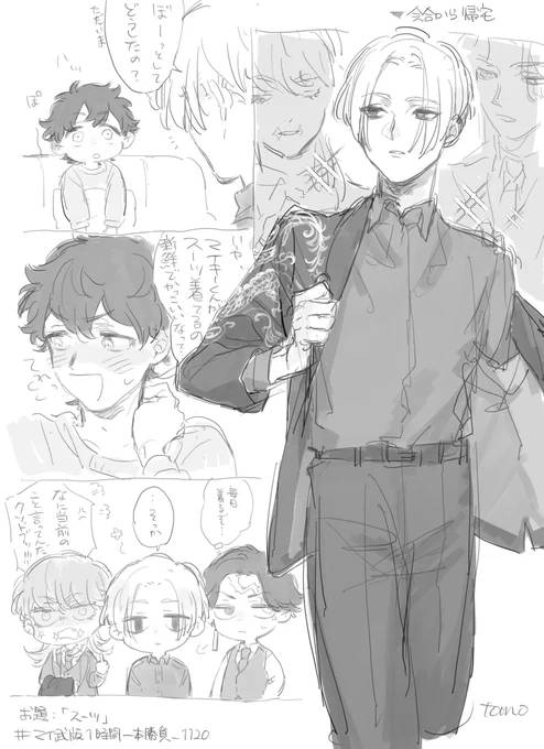 #マイ武版1時間一本勝負_1120
お題「スーツ」
この後1ヶ月くらいずっとスーツ着た(梵マイ武) 