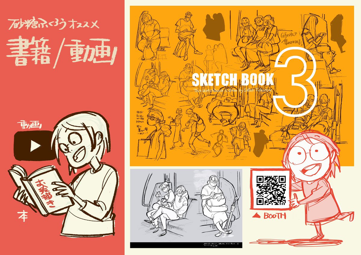 #ふくろうセミナー
ご紹介した書籍など

▼カフェスケッチ本3
https://t.co/ZZ6TIeEyzX 