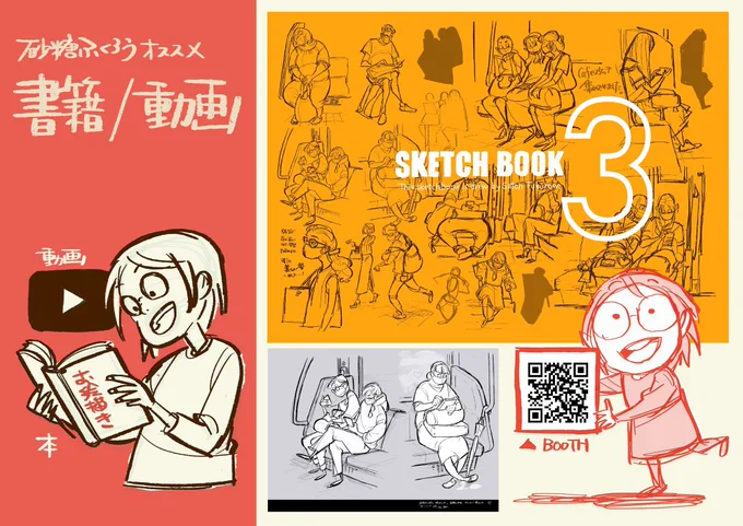 #ふくろうセミナー
ご紹介した書籍など

▼カフェスケッチ本3
https://t.co/ZZ6TIeEyzX 