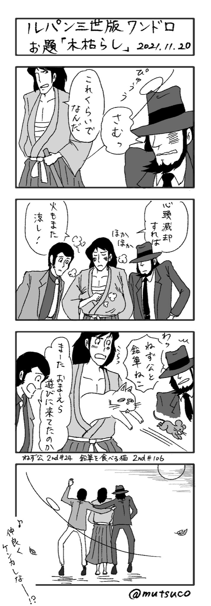 むつ على X: 