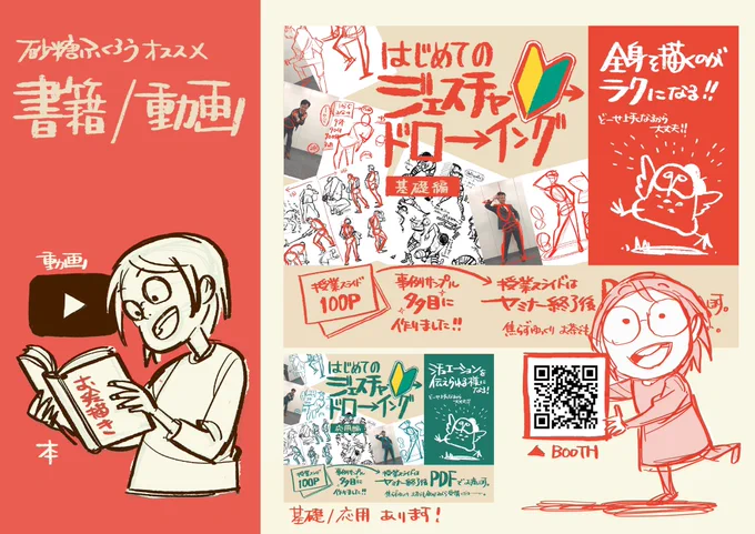#ふくろうセミナー
ご紹介した書籍など

▼はじめてのジェスドロ 基礎編・応用編
https://t.co/ap4nqnzQuz 