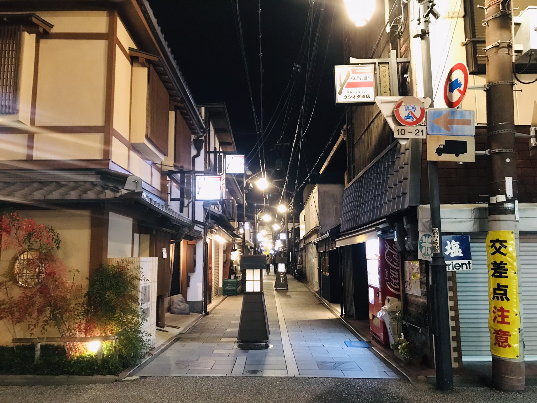 竜馬通り商店街 Twitter Search Twitter