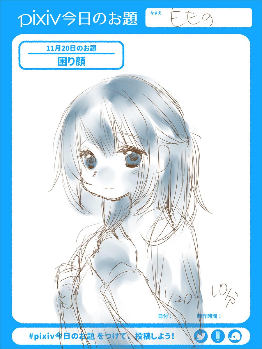 困り顔 のイラスト マンガ コスプレ モデル作品 81 件 Twoucan