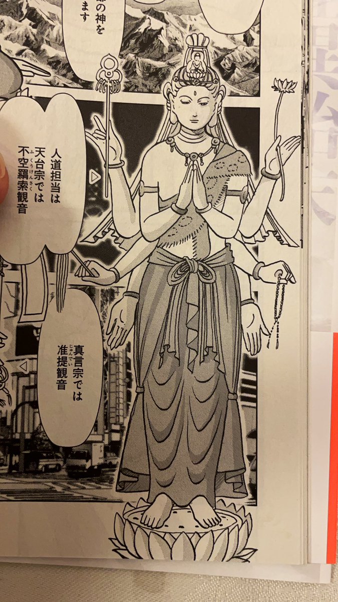 不空羂索観音様 