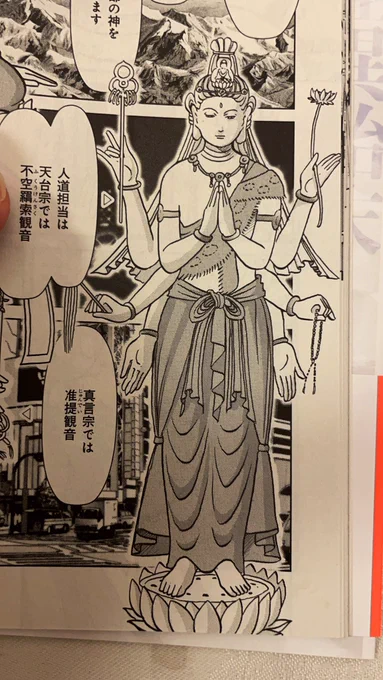不空羂索観音様 