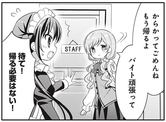 からかい上手の狩手さん 