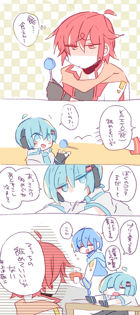KAITO飴 
