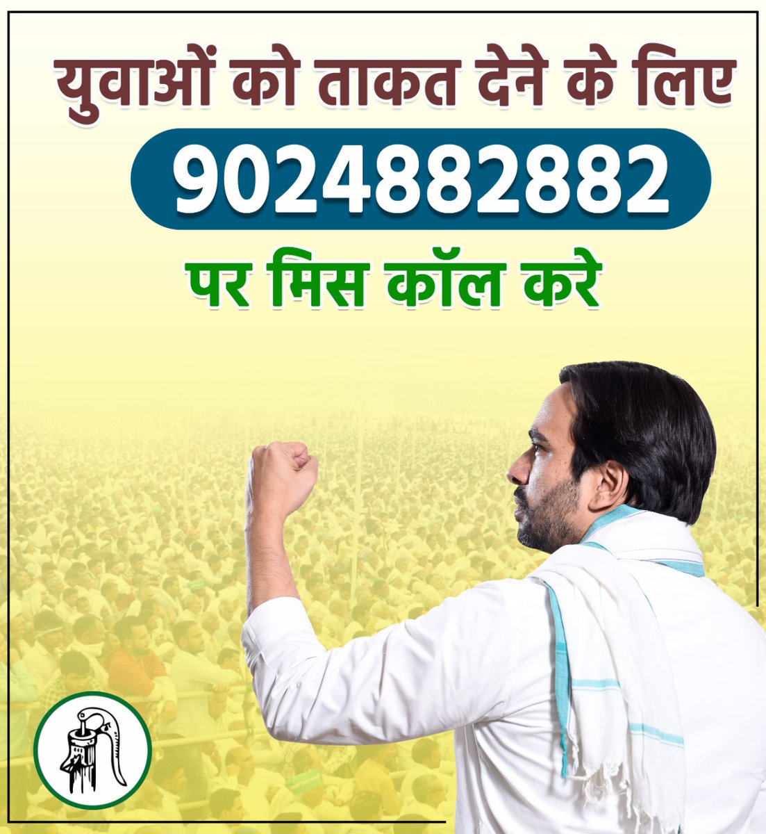#महंत_नहीं_चौधरीजयंत_चाहिए  
आदरणीय <a href="/jayantrld/">Jayant Singh</a> जी ,हम लोगों के निराश जीवन में आपने आशा की किरण भरी है।ईश्वर आपको और अधिक सफलता प्रदान करें।
#BEdTET2011 
@LateshRLD <a href="/RLDparty/">Rashtriya Lok Dal</a> <a href="/RakeshTikaitBKU/">Rakesh Tikait</a> <a href="/RavichaudharyN1/">Ravi Chaudhary</a> <a href="/MalikBirpal/">Birpal Malik</a> @ShastriSompal @CharuChaudhary_